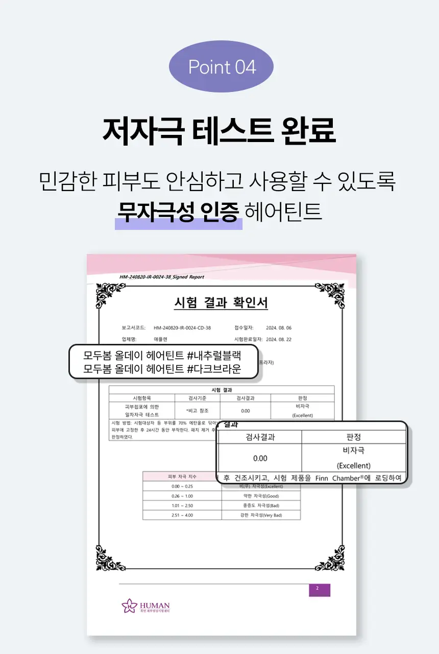 [3초쓱쓱 새치커버] 모두봄 올데이 헤어틴트 7g(내추럴블랙/다크브라운) 상세페이지 21